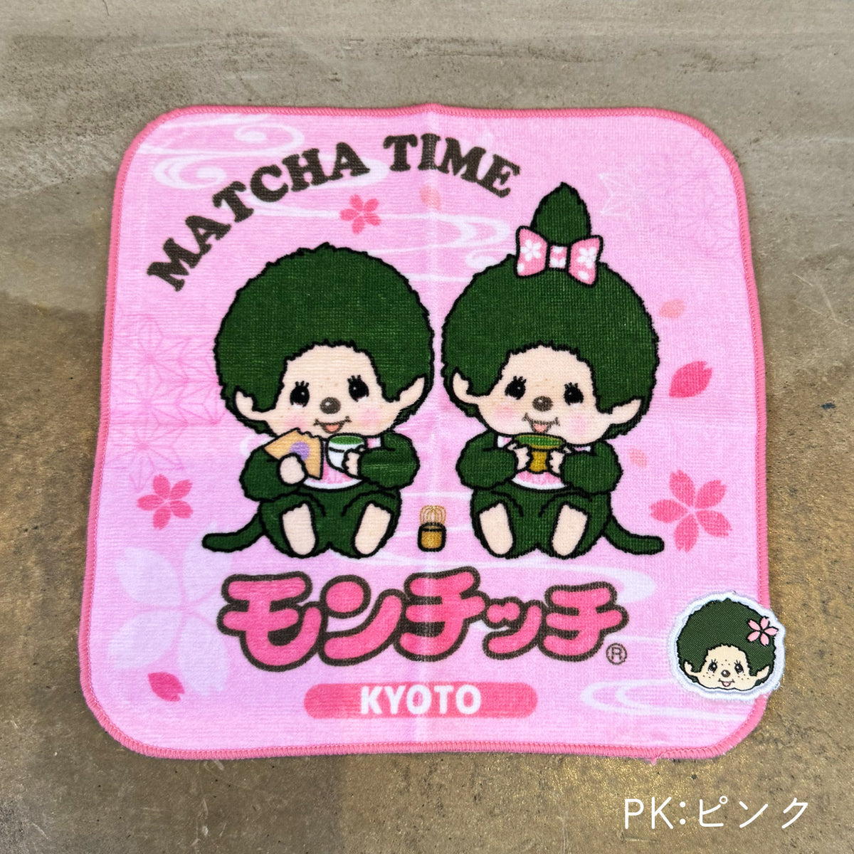 抹茶モンチッチ 刺繍ハンドタオル（GREEN／PINK）