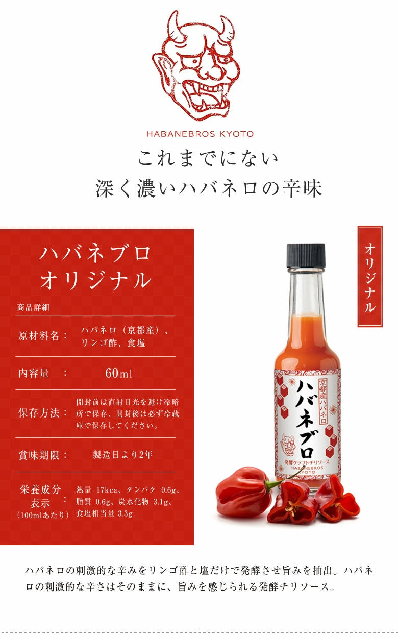 ハバネブロ３本セット (オリジナル・柚子・アールグレイ) 60ml x各1