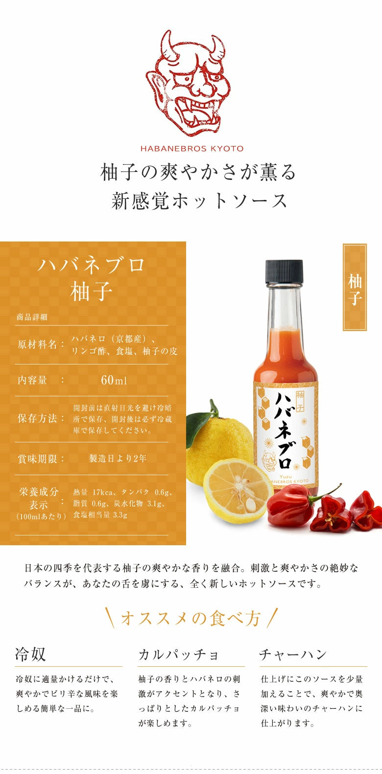 ハバネブロ３本セット (オリジナル・柚子・アールグレイ) 60ml x各1