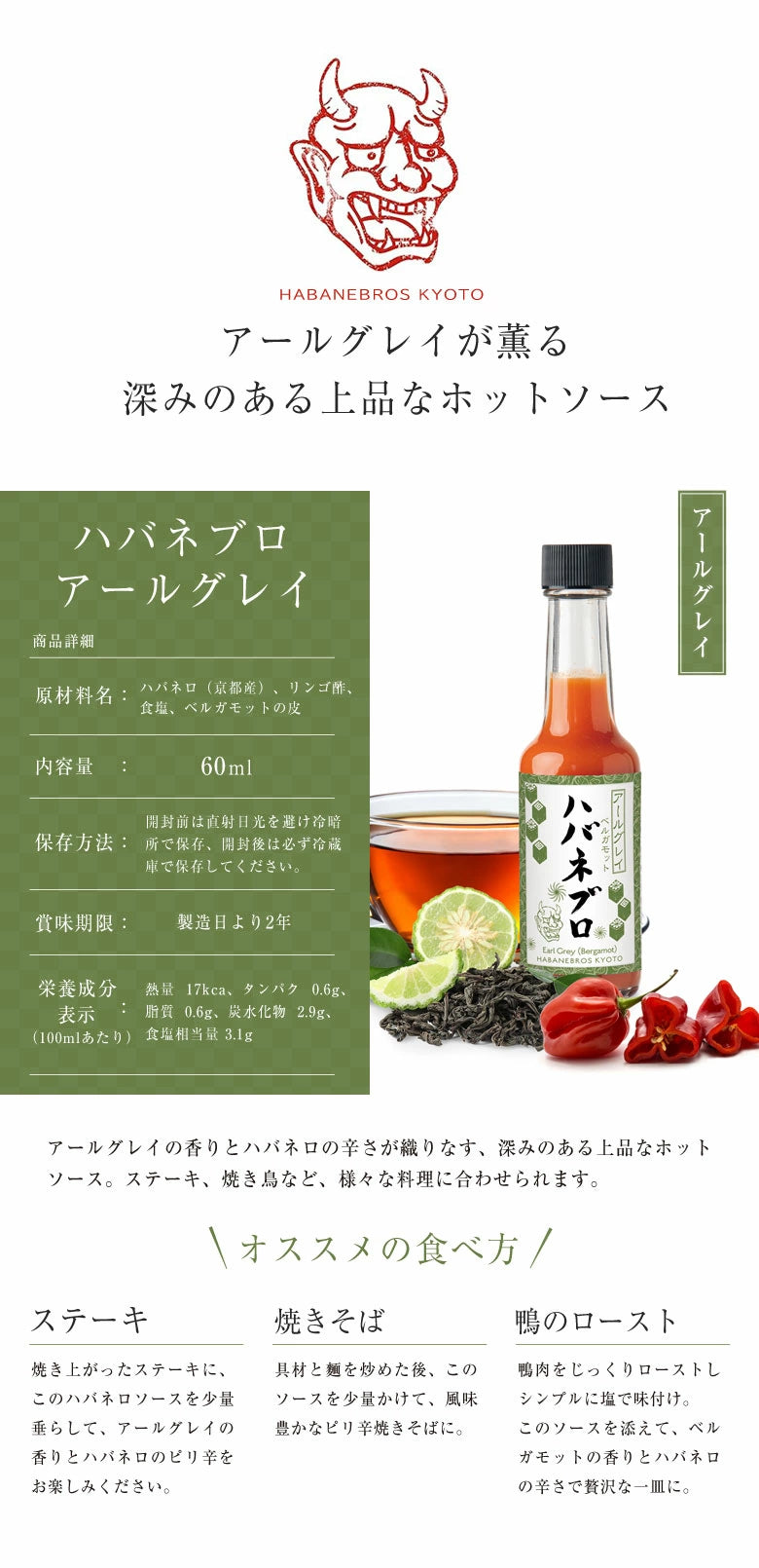 ハバネブロ３本セット (オリジナル・柚子・アールグレイ) 60ml x各1