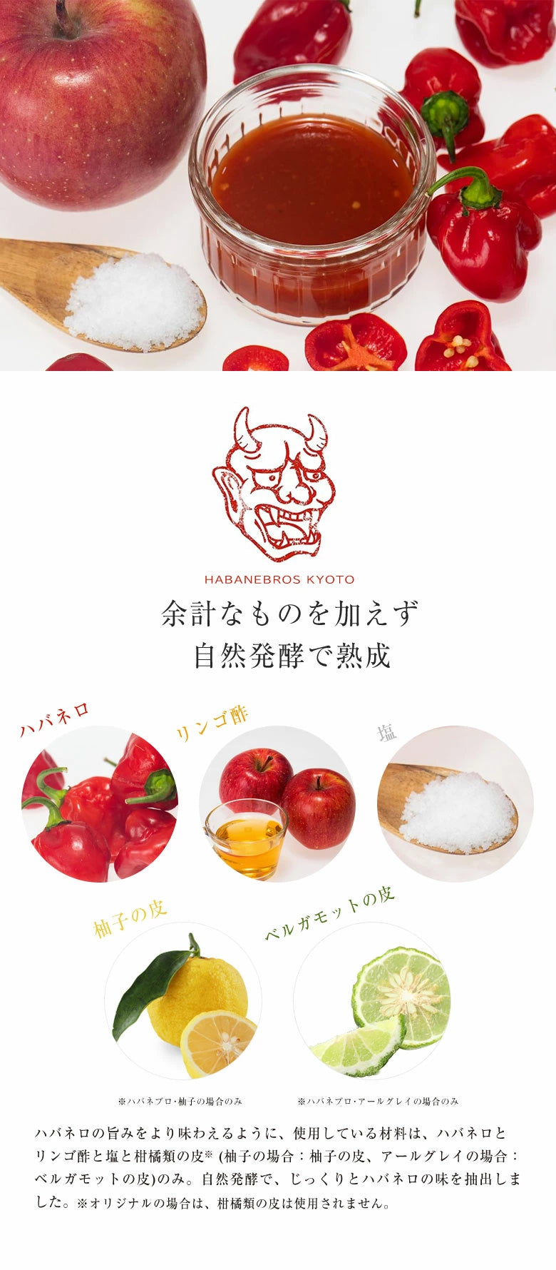 ハバネブロ３本セット (オリジナル・柚子・アールグレイ) 60ml x各1