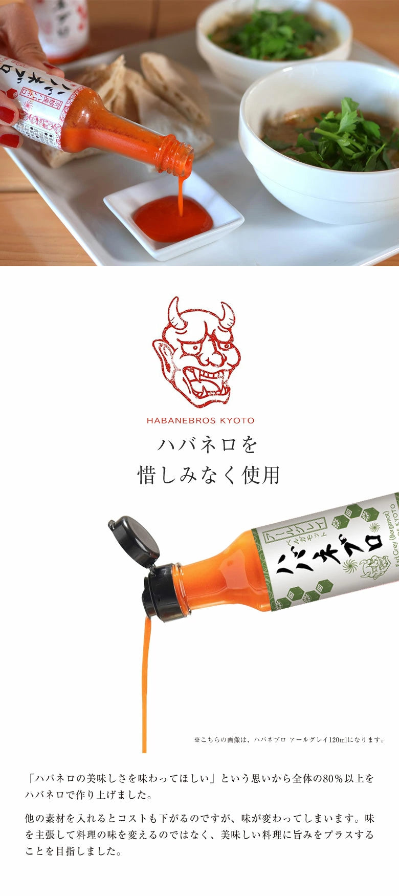 ハバネブロ３本セット (オリジナル・柚子・アールグレイ) 60ml x各1