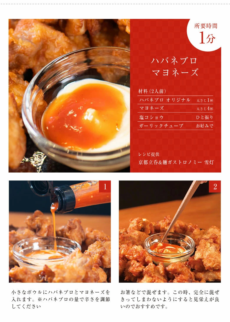 ハバネブロ３本セット (オリジナル・柚子・アールグレイ) 60ml x各1