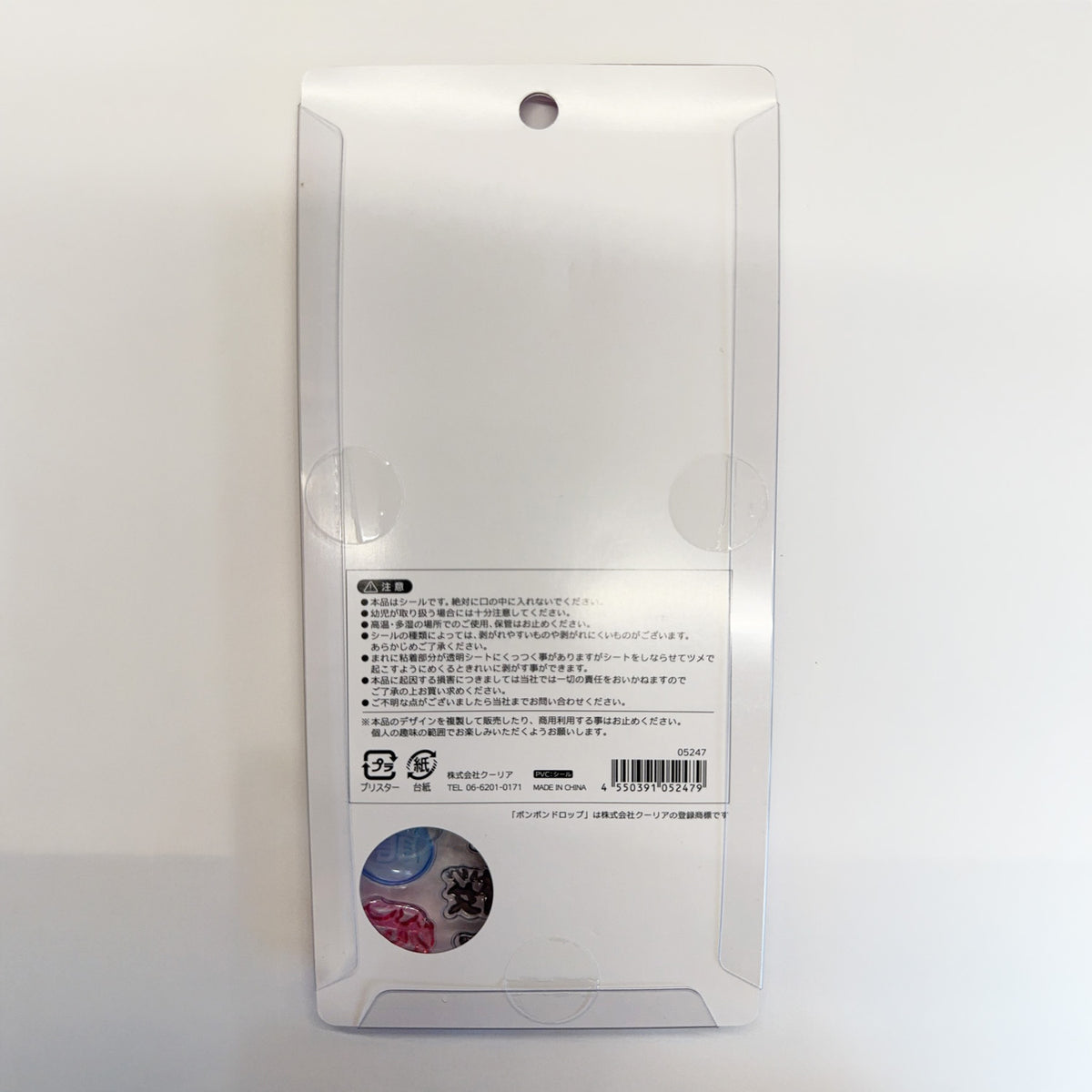 Bonbon Drop Seal（ボンボンドロップシール）漢字（おひとり様２枚まで）【ネコポス送料込み】