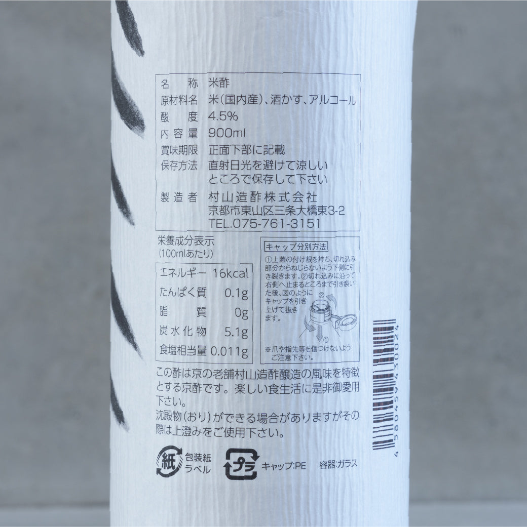 京酢 加茂千鳥 900ml